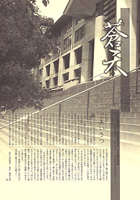 会報「蒼天」Vol.09 2010年発行