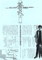 会報「蒼天」Vol.02 2003年発行