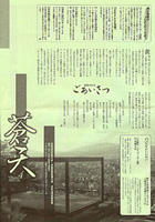 会報「蒼天」Vol.04 2005年発行