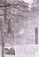 会報「蒼天」Vol.05 2006年発行