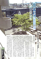 会報「蒼天」Vol.13 2014年発行