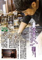会報「蒼天」Vol.17 2018年発行