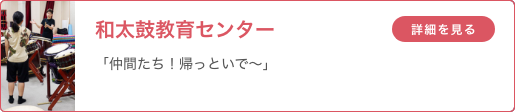 こども芸術教育 「こども芸術の村懇親会」
