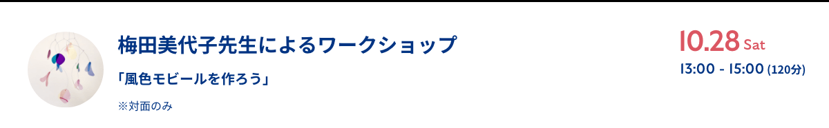 特別講義