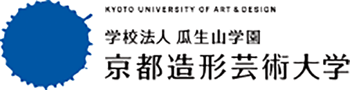 学校法人 瓜生山学園 京都造形芸術大学